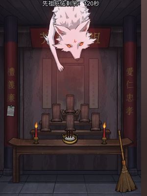 隐秘的档案诅宅怎么过