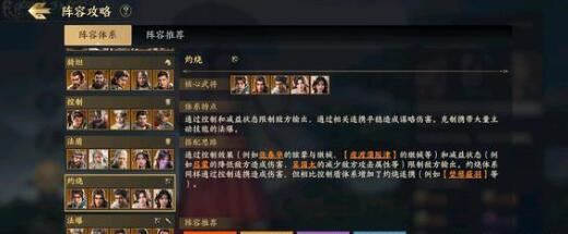 战地无疆阵容怎么搭配 阵容搭配攻略