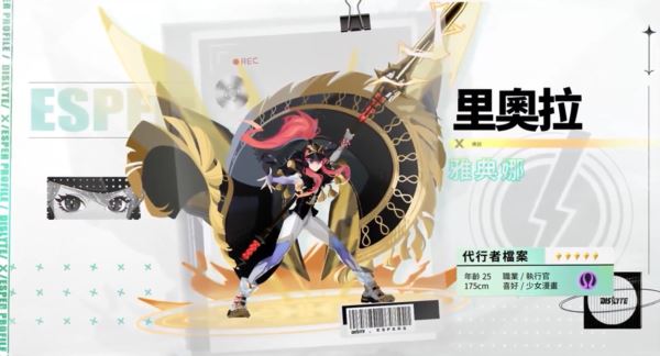 众神派对里奥拉怎么样 游戏角色强度揭秘