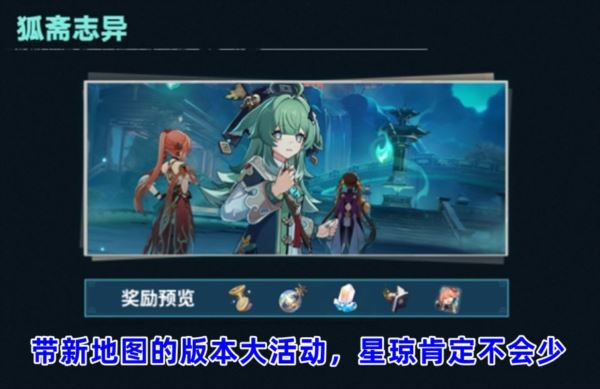 崩坏星穹铁道1.5版本星琼有多少 低保抽数统计攻略