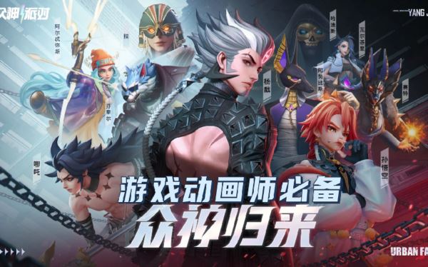 众神派对新手入门怎么玩 游戏初始攻略详解