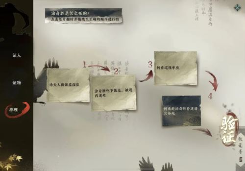 逆水寒手游偷梁换柱断案怎么完成