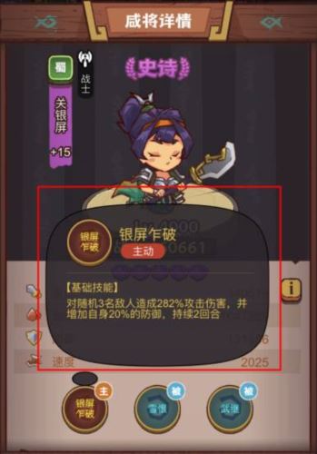 咸鱼之王俱乐部吕蒙怎么打