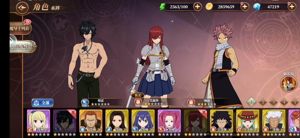 妖精的尾巴激斗阵容怎么搭配 妖精的尾巴激斗最强阵容搭配攻略