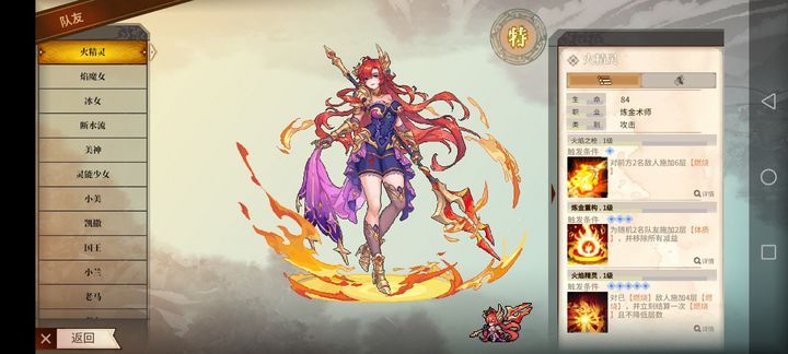 召唤骑士团燃烧队阵容怎么搭配？召唤骑士团燃烧队阵容搭配攻略