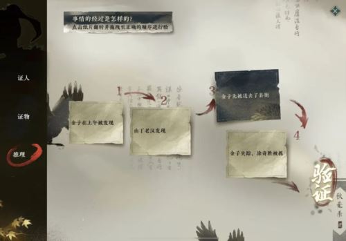 逆水寒手游偷梁换柱怎么做 断案完成攻略 逆水寒手游偷梁换柱怎么做 断案完成攻略