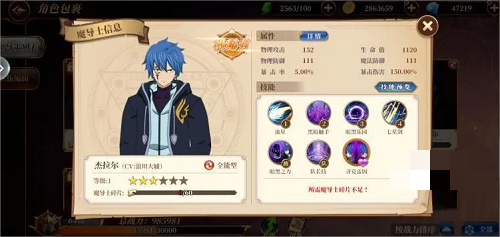 妖精的尾巴激斗阵容怎么搭配 妖精的尾巴激斗最强阵容搭配攻略