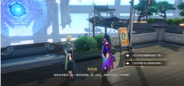 崩坏星穹铁道岔路新生成就怎么做 崩坏星穹铁道岔路具体一览