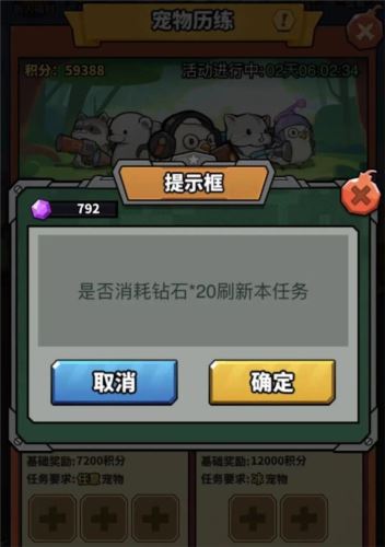 虫虫大作战2宠物历练活动怎么玩