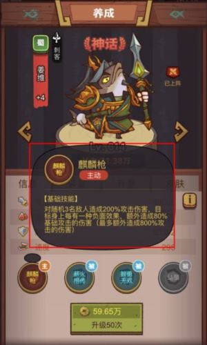 咸鱼之王俱乐部姜维怎么打 咸鱼之王俱乐部姜维怎么打