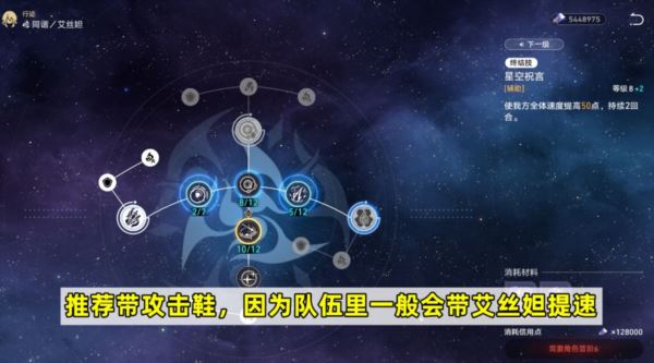 崩坏星穹铁道桂乃芬怎么培养 遗器光锥配队攻略