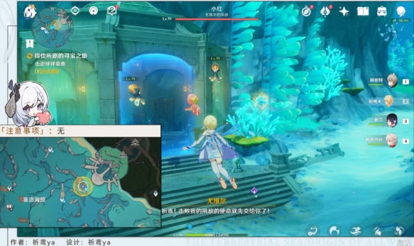 原神得偿所愿的寻宝之旅任务完成攻略