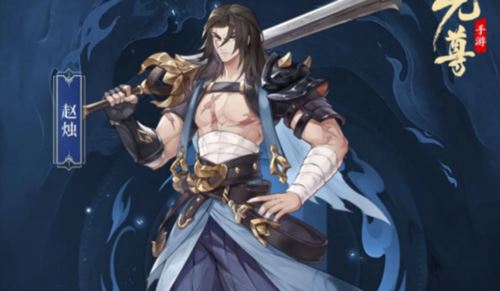 元尊手游爆发阵容怎么玩