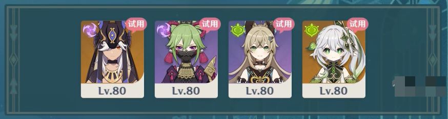 原神蔓卷试炼全试用阵容通关攻略