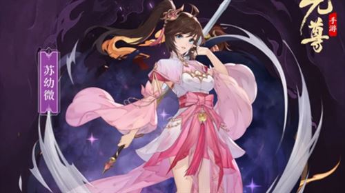 元尊手游爆发阵容怎么玩