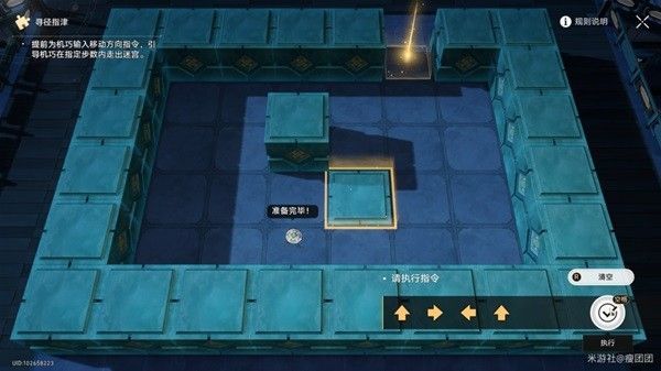 崩坏星穹铁道1.5寻径指津所有关卡指令攻略大全