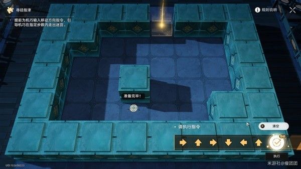 崩坏星穹铁道1.5寻径指津所有关卡指令攻略大全