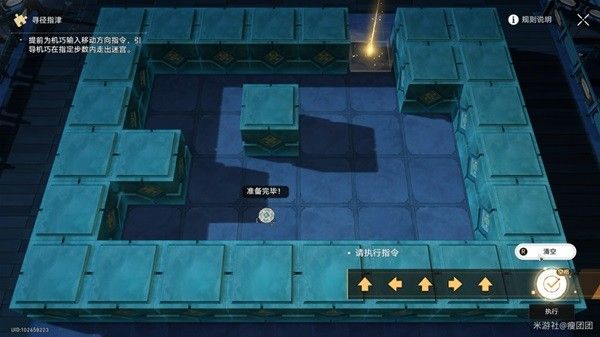 崩坏星穹铁道1.5寻径指津所有关卡指令攻略大全