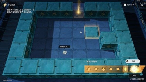 崩坏星穹铁道1.5寻径指津所有关卡指令攻略大全