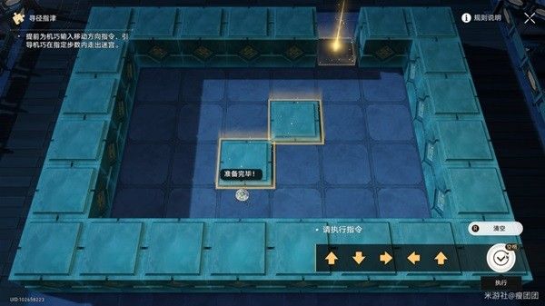 崩坏星穹铁道1.5寻径指津所有关卡指令攻略大全