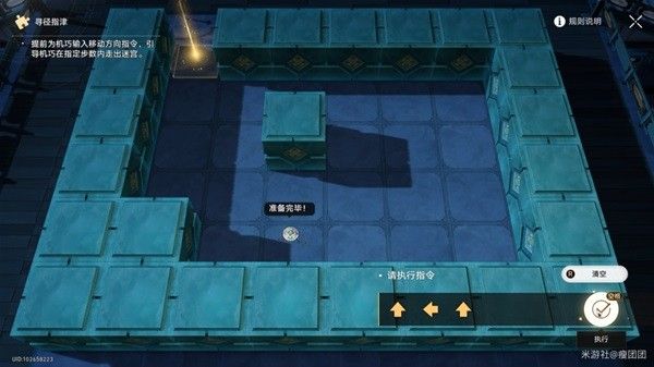 崩坏星穹铁道1.5寻径指津所有关卡指令攻略大全