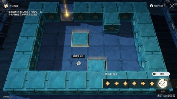 崩坏星穹铁道1.5寻径指津所有关卡指令攻略大全