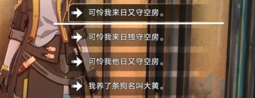 崩坏星穹铁道学徒儿徒和逆徒成就怎么达成