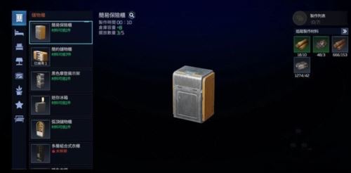 星球重启仓库怎么扩大容量