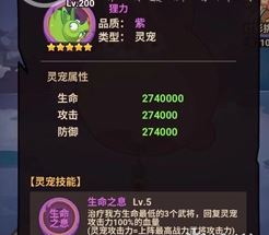 西游除妖灵宠在哪获得 宠物获取方法 西游除妖灵宠在哪获得 宠物获取方法