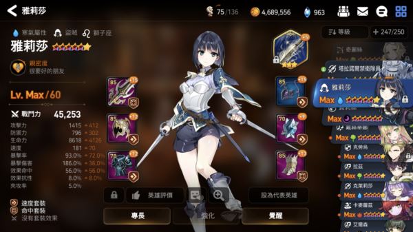 第七史诗角色属性有什么用 任务属性讲解推荐