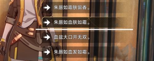 崩坏星穹铁道学徒儿徒和逆徒成就怎么达成