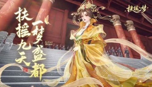 扶摇一梦新手角色用什么好