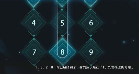 崩坏星穹铁道凶宅保险箱密码是什么 密码解谜分享