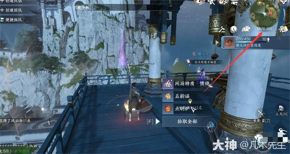 逆水寒手游镜天阁6个闲游特质获取攻略