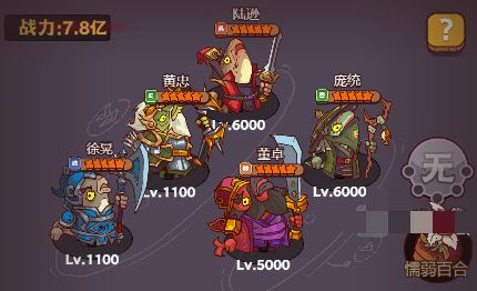 咸鱼之王咸神擂台最强橙将阵容推荐