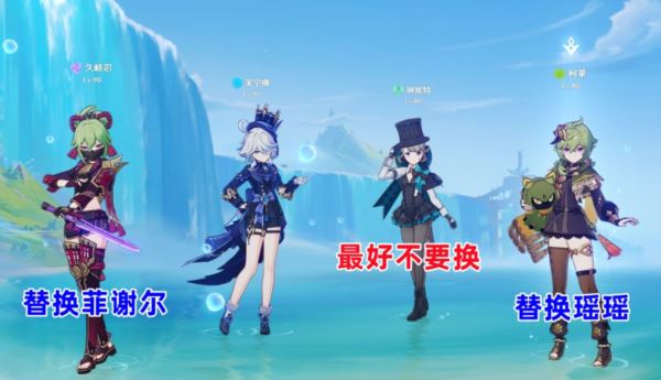原神芙宁娜阵容怎么搭配 挂机召唤队推荐