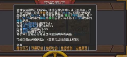 元气骑士前传熔炼石怎么获得