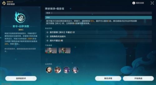 崩坏星穹铁道镇妖塔怎么打 通关打法攻略 崩坏星穹铁道镇妖塔怎么打 通关打法攻略