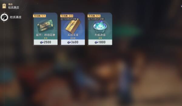 崩坏星穹铁道食谱有哪些 1.5新食谱一览