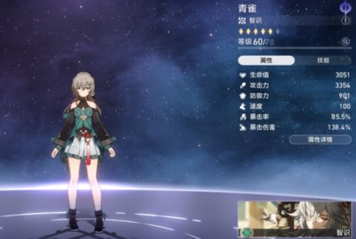 崩坏星穹铁道镇妖塔怎么打 通关打法攻略 崩坏星穹铁道镇妖塔怎么打 通关打法攻略