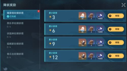 崩坏星穹铁道镇妖塔怎么打 通关打法攻略 崩坏星穹铁道镇妖塔怎么打 通关打法攻略