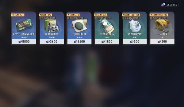 崩坏星穹铁道食谱有哪些 1.5新食谱一览