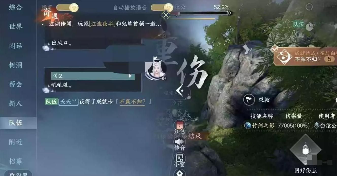 逆水寒手游隐藏成就不赢不归解锁方法