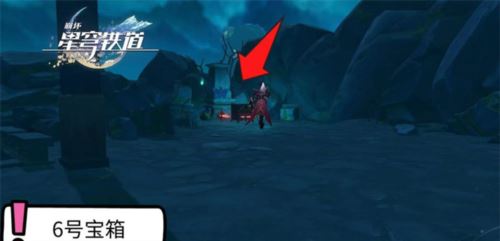 崩坏星穹铁道1.5绥园宝箱在哪