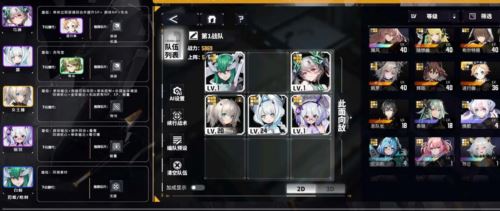 交错战线新手阵容如何搭配 强力配队组合推荐