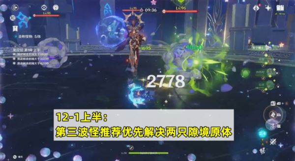 原神4.2深渊第十二层怎么打 boss打法攻略