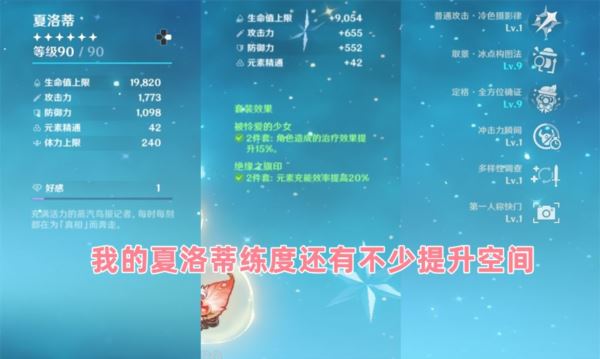 原神夏洛蒂值得抽吗 优缺点分析 原神夏洛蒂值得抽吗 优缺点分析