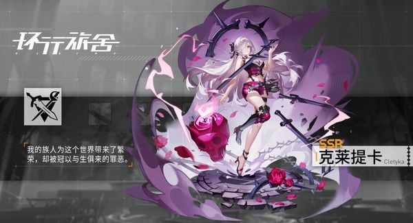 环行旅舍角色如何选 强势角色推荐介绍