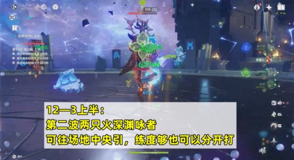 原神4.2深渊第十二层怎么打 boss打法攻略