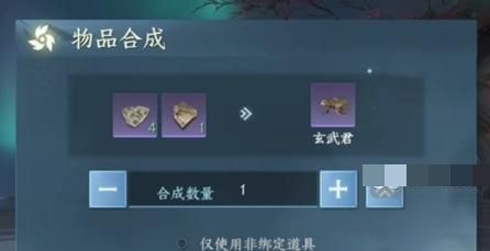 逆水寒手游玄武君坐骑材料获取攻略